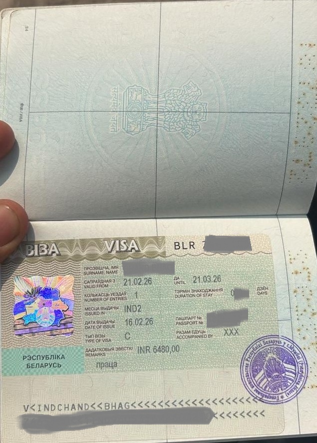 Immigration Office